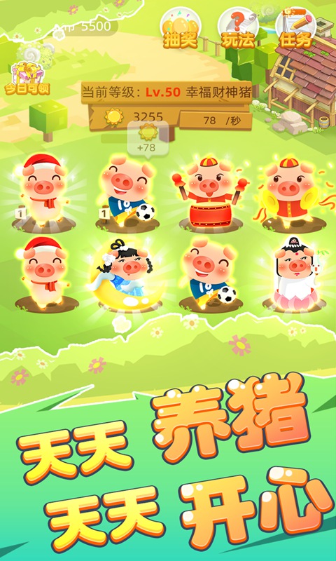 疯狂养猪厂图3