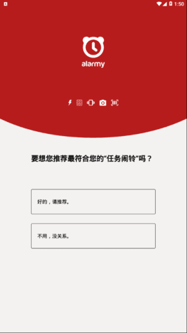 阿喇迷闹钟图3
