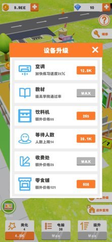 我要考驾照图4