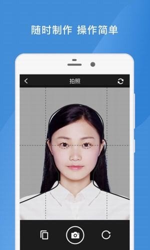 四六级证件照软件图1