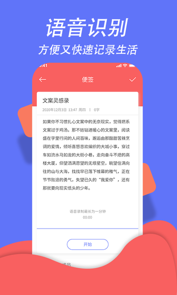 超级日程表管理截图1