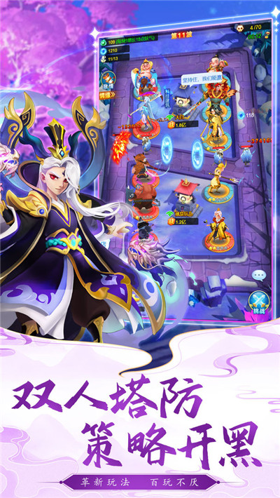 魔灵入侵小妖别推塔1.0.3图3