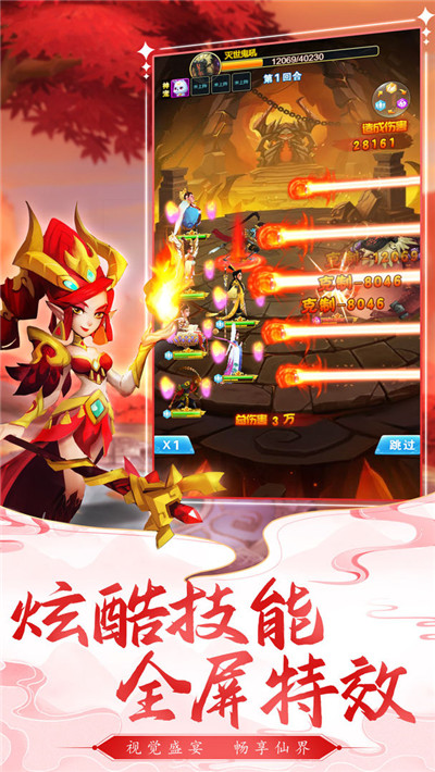 魔灵入侵小妖别推塔1.0.3图1