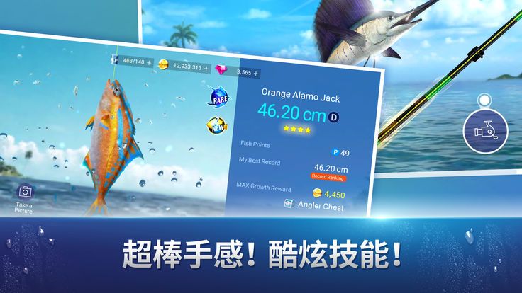 FishingStrike中文版