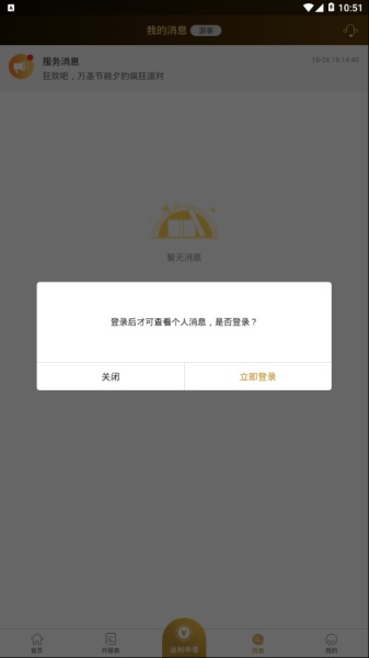 btgo游戏盒最新版图1