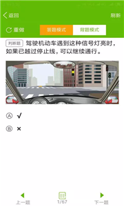快乐驾考图2