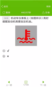 快乐驾考图1