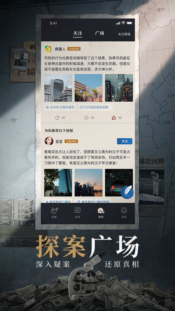 赏金侦探血字的研究图5