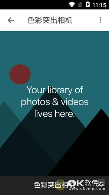 色彩突出相机图1