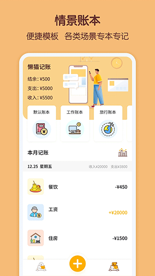 懒猫存钱app官方版截图2