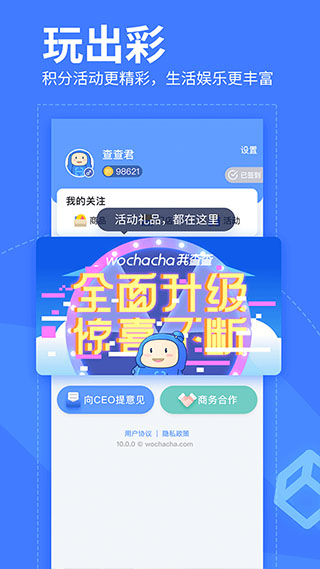 我查查手机版图2