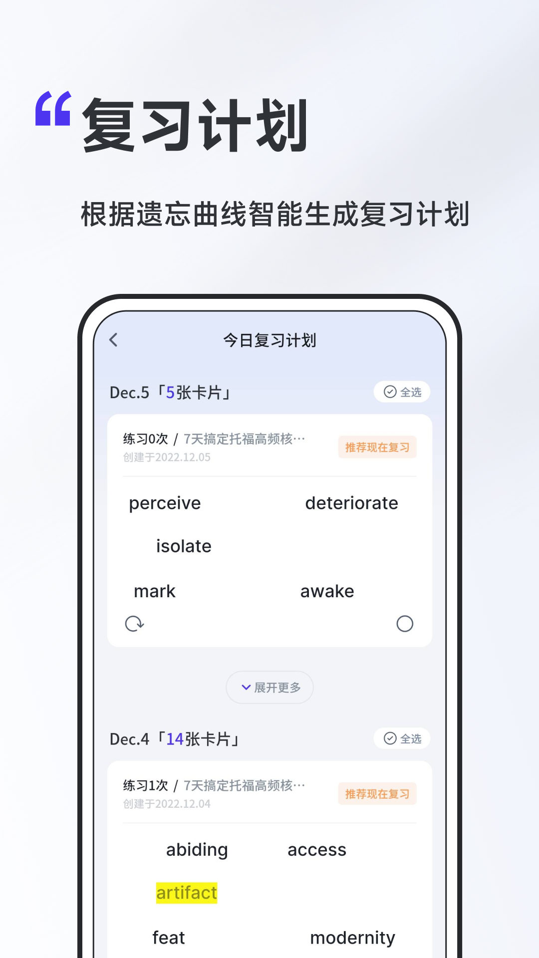 A4纸背单词法app