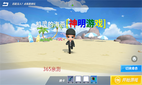 逃跑吧少年神明服免费登录版图4