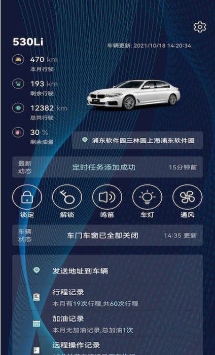 Bimmer控制器截图3