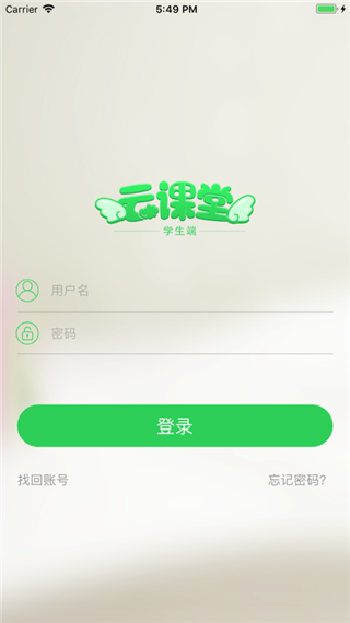 点点课教师端图2