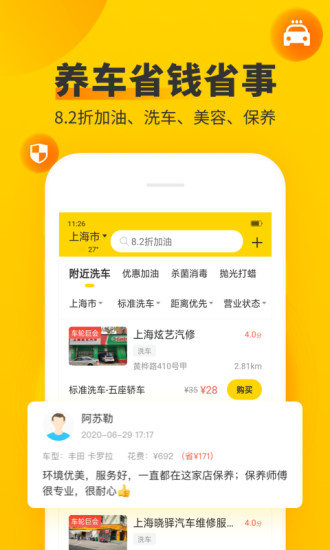 车轮查违章app图1