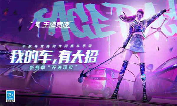 王牌竞速一加版图1
