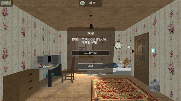截图3