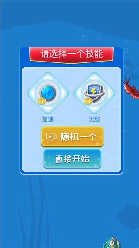 海底猎杀大作战截图3