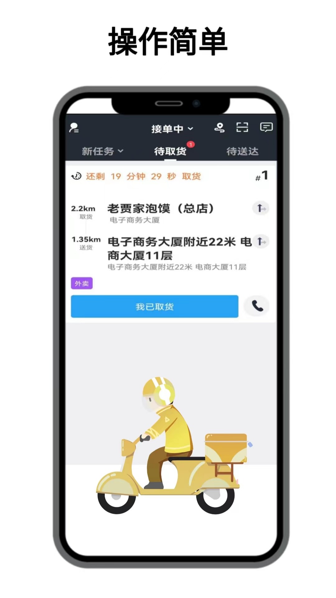 德泰服务app