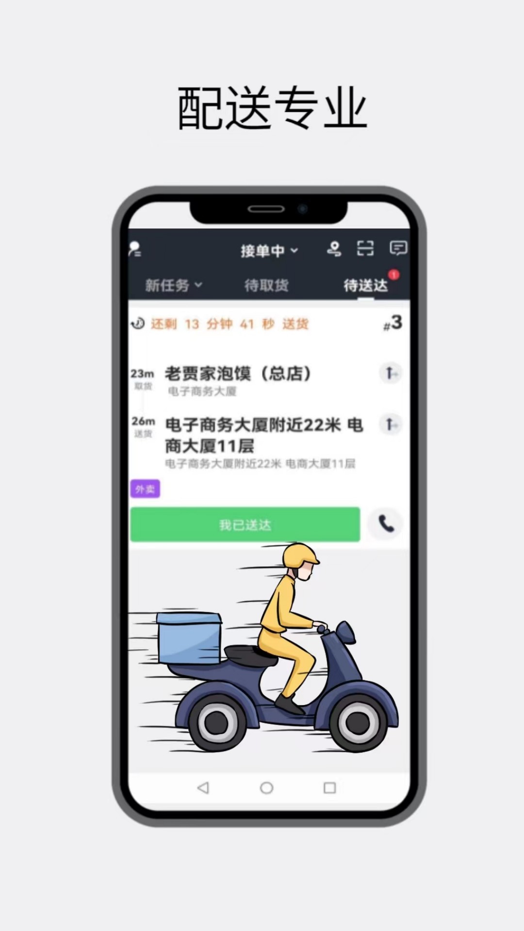 德泰服务app图2