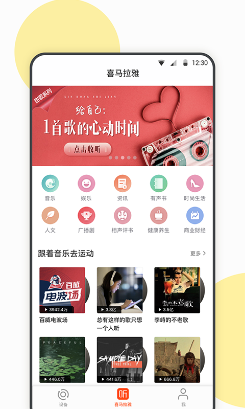 Wearbuds耳机软件图2