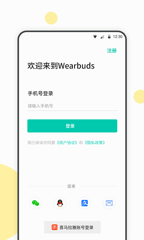 Wearbuds耳机软件图3