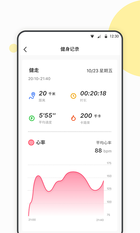 Wearbuds耳机软件图1