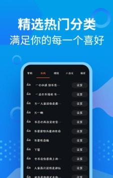 充电提示音管家app官方版图1