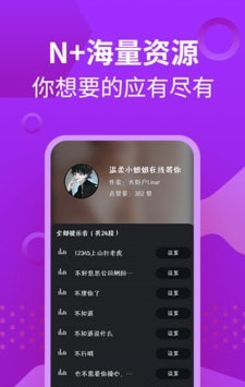 充电提示音管家app官方版图4