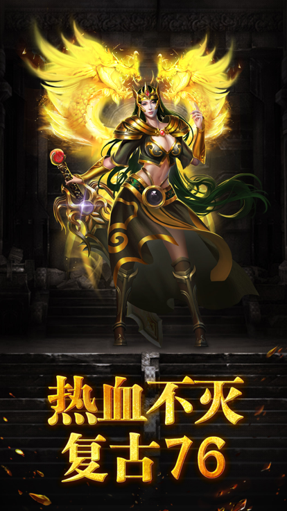 176纯净复古手游图3