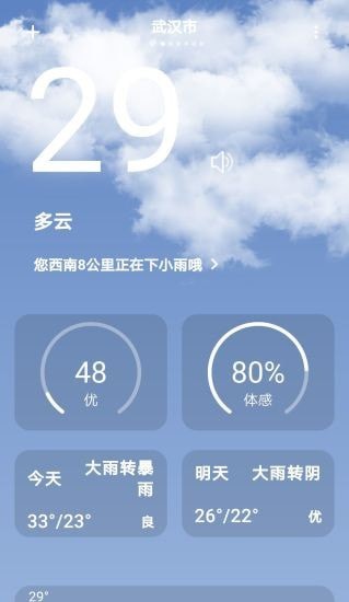 博聚通app安卓版图3