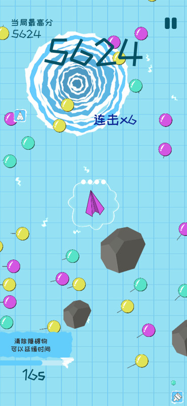 纸飞机的华尔兹图2