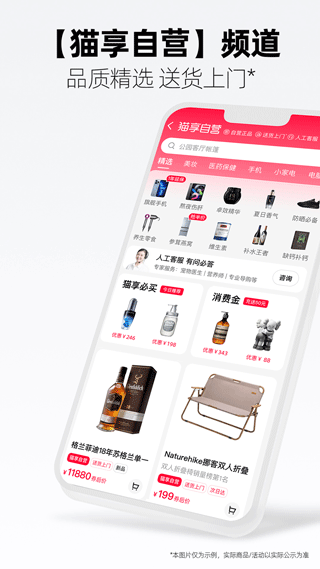 天猫图4