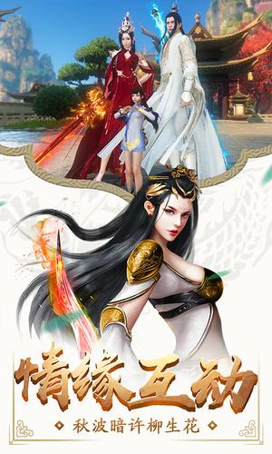 神武仙踪手游官方安卓版