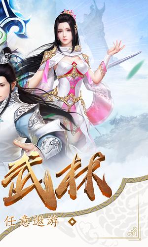 神武仙踪手游官方安卓版