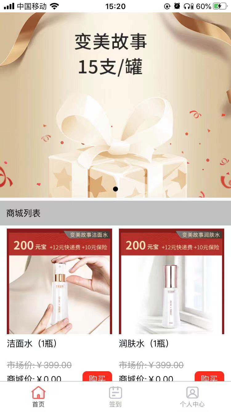 一口甜优购图2