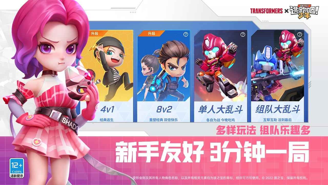 逃跑吧少年官方最新版图3
