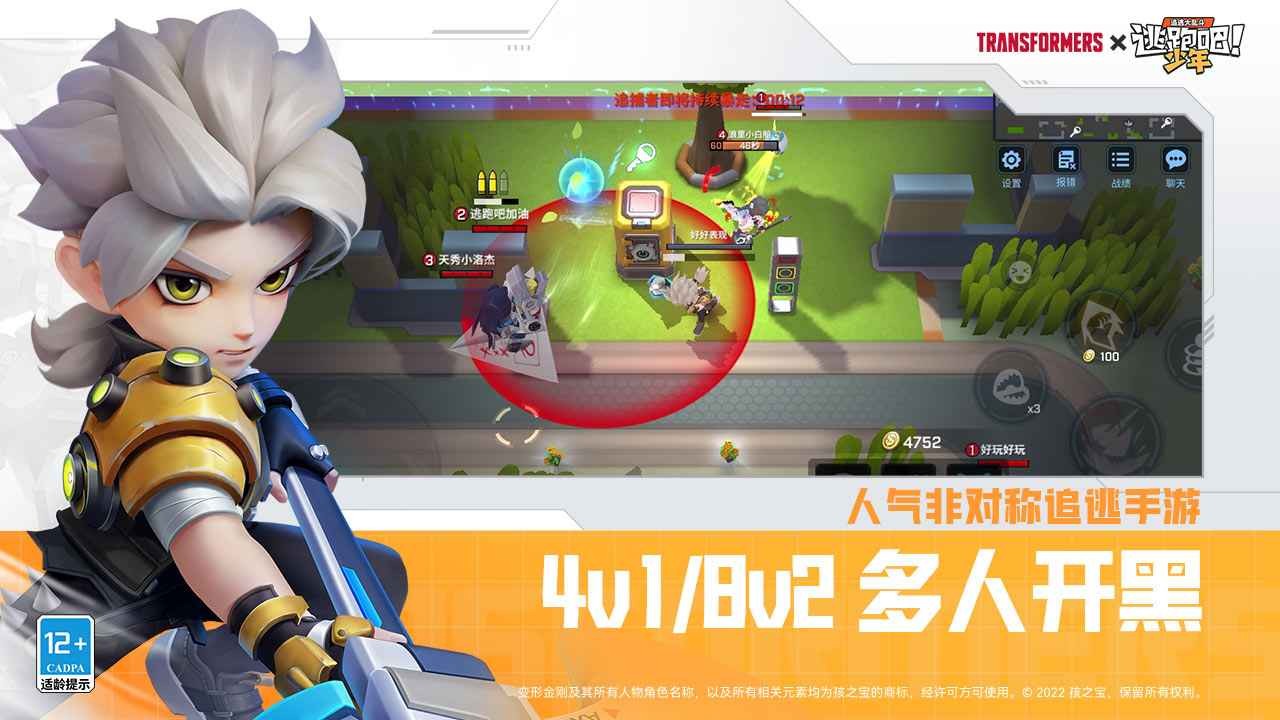 逃跑吧少年官方正版图1