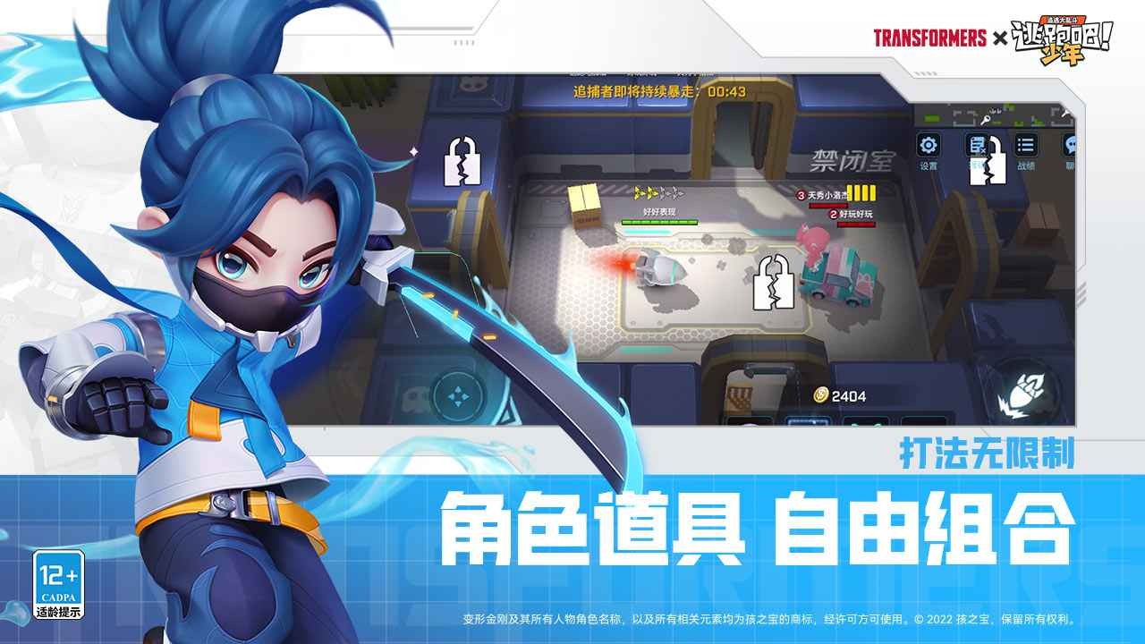 逃跑吧少年无敌版修改版