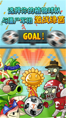 植物大战木乃伊图2