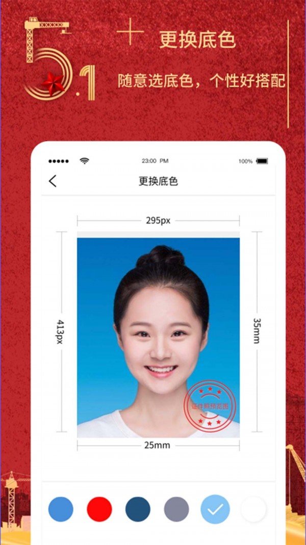 随拍证件照制作图1
