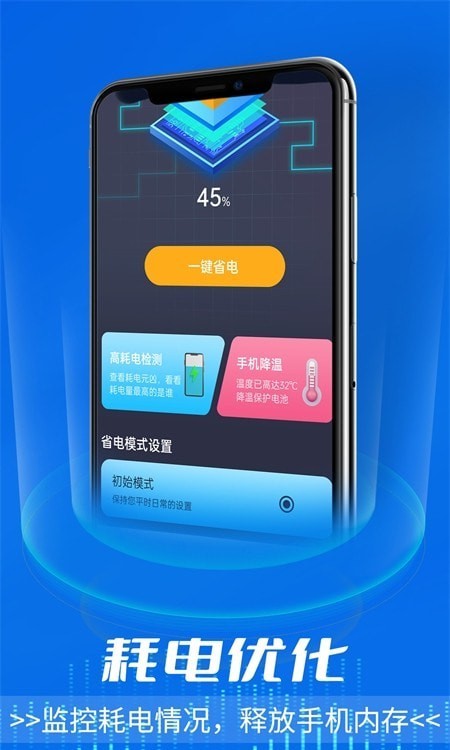 电池好卫士图3