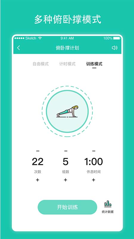 每日健身计划手机版第2张截图