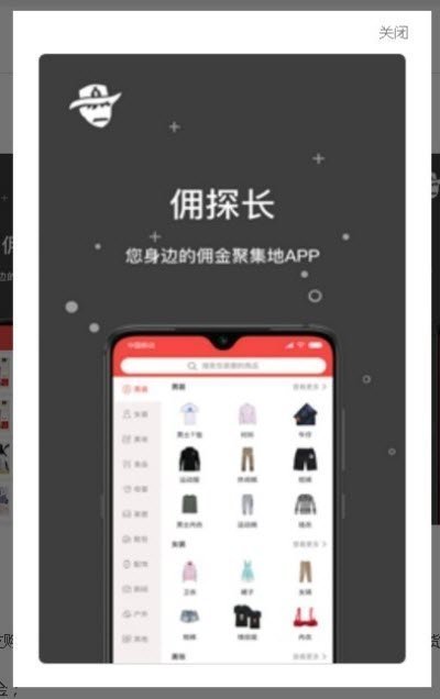 佣探长图1