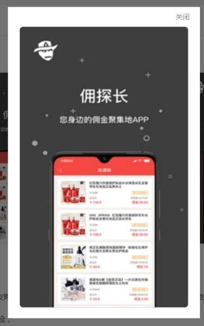 佣探长图2