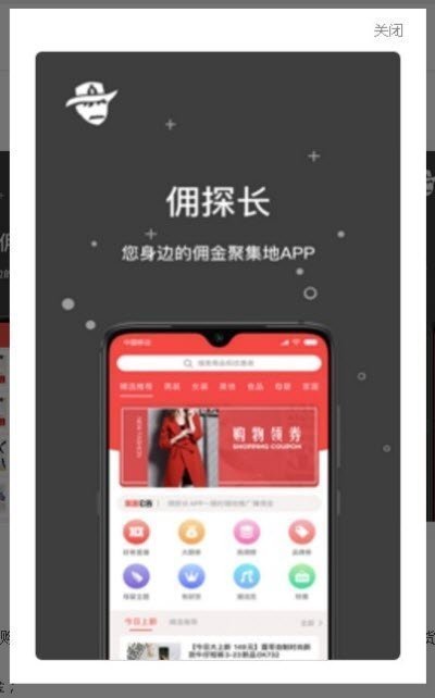 佣探长图3