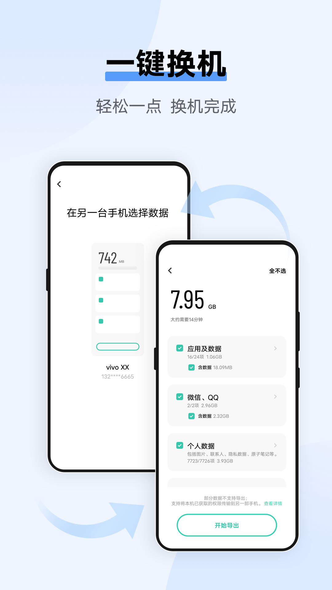 互传官网版图4