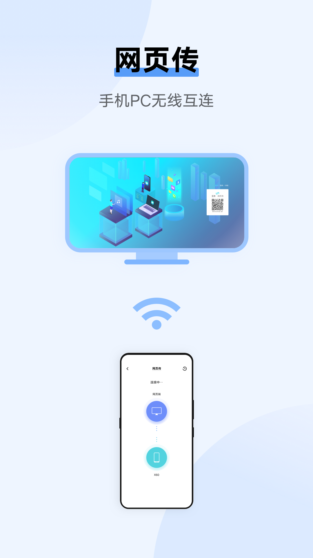 互传官网版图2