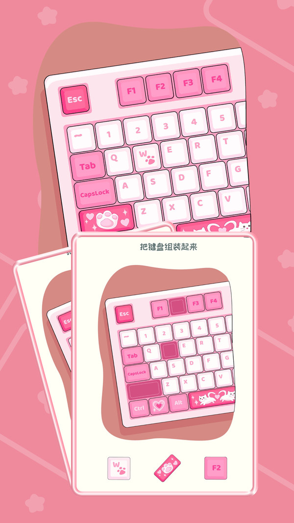 道具小达人图1